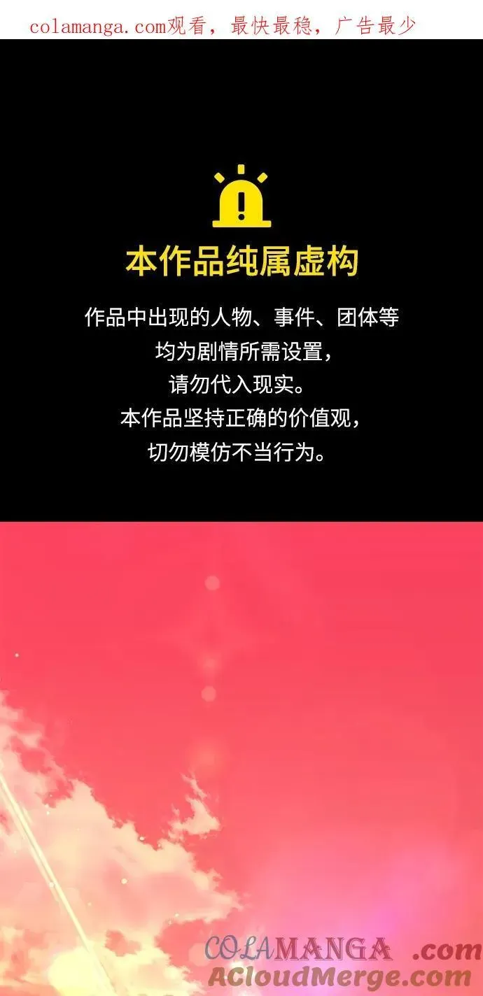 星剑大师 第33话 第1页