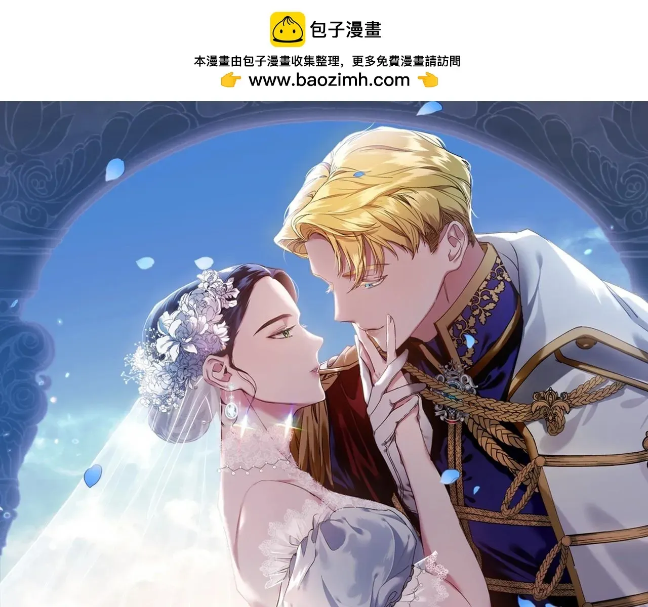 这个婚反正也要完蛋 第31话 老公过于乖巧怎么办 第1页