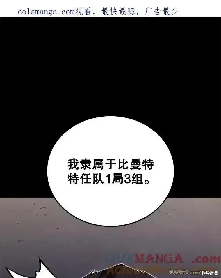 剑术名门的小儿子 第115话 第1页