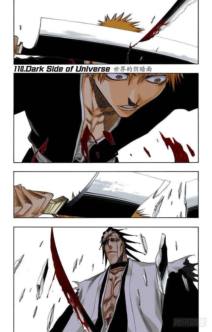 死神/BLEACH（全彩版） 世界的阴暗面 第1页