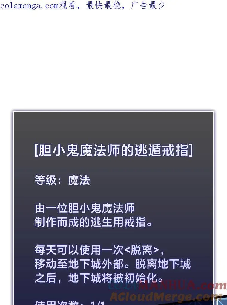 SSS级狂战士回归 64.新组合技能 第1页