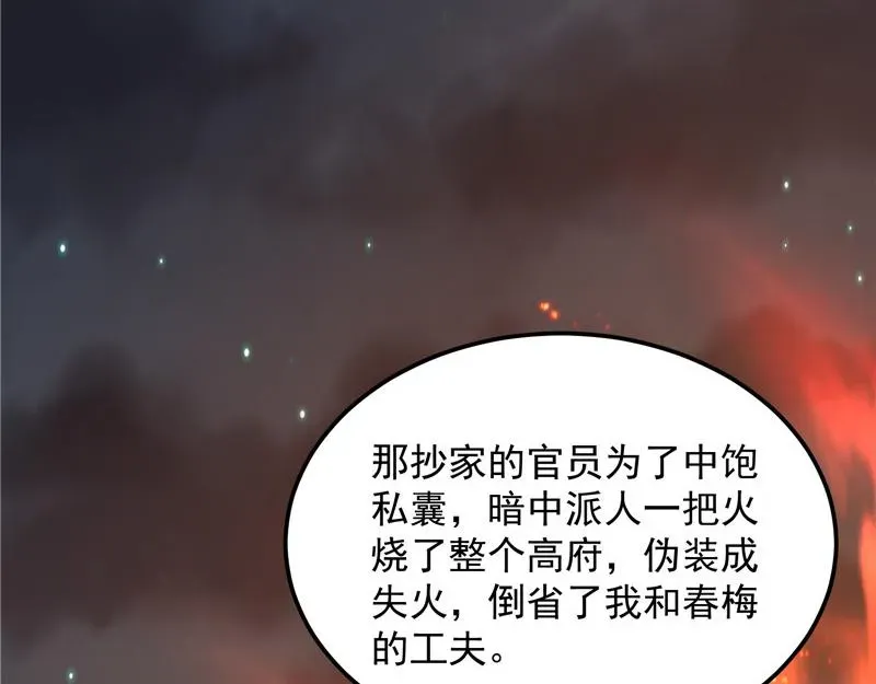 打爆诸天 突破与人妻的赞赏 第1页