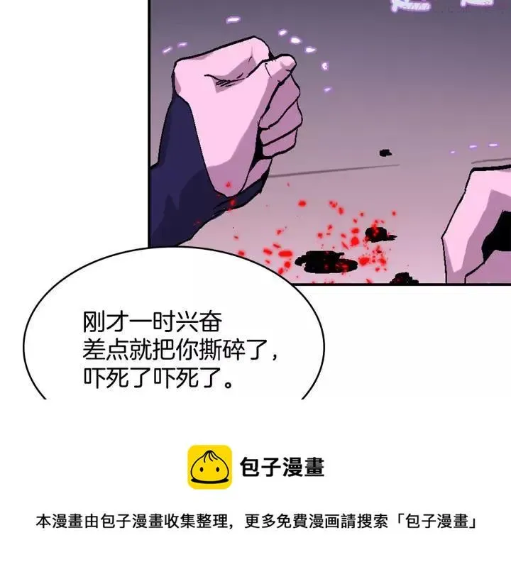 武林第一废 第65话 跑不得，输不得 第2页