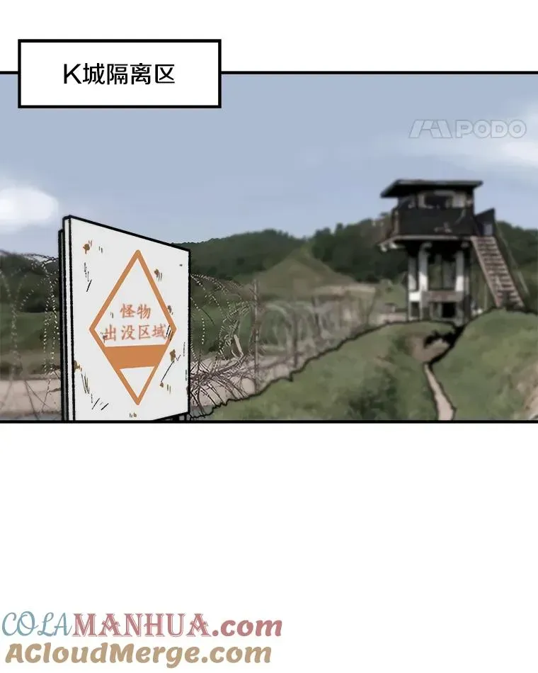 孤雄升级 10.救爸爸的方法 第1页