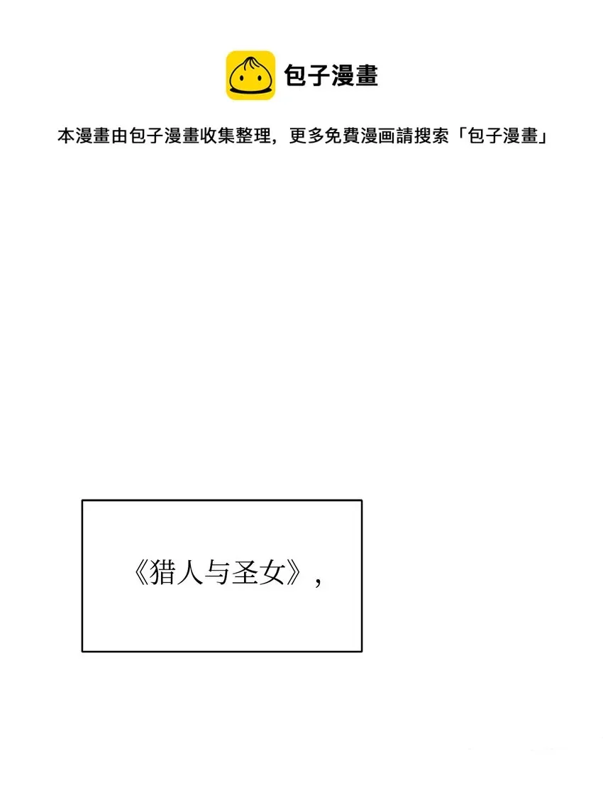 恶役想要优雅地死去 02 家族养成计划 第1页