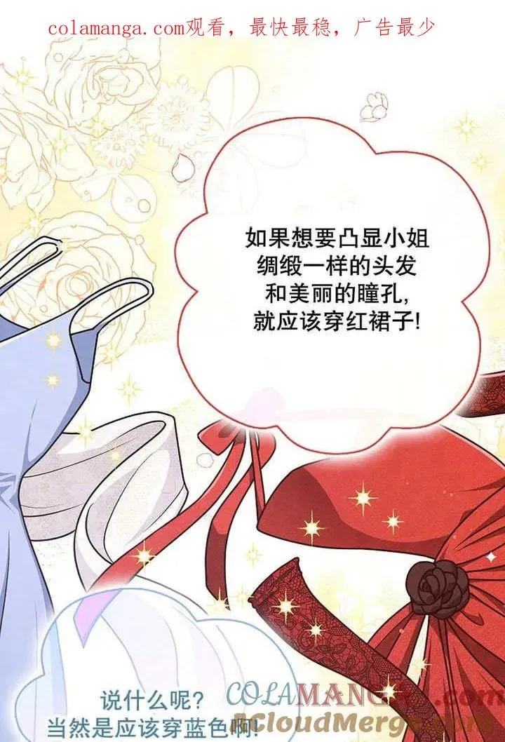 朋友之间不应该这样 第49话 第1页