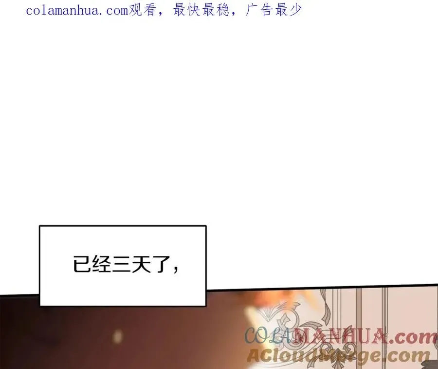 法师家族的恶少小儿子 第1话 穿成恶少的我 第1页