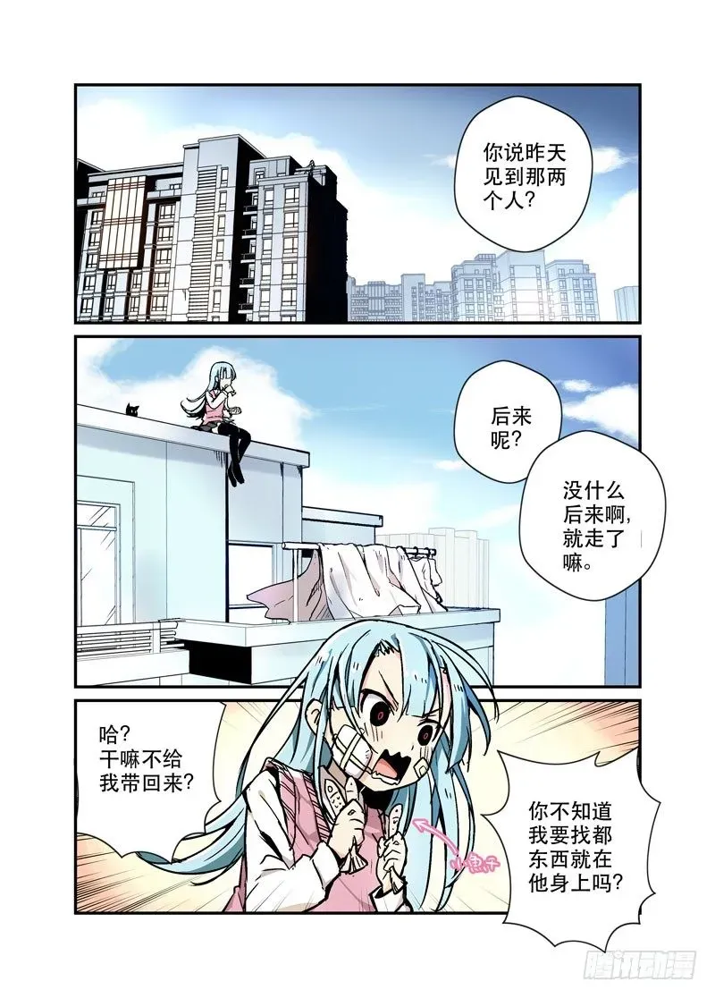 少女的移动魔法 27大搬运 第1页