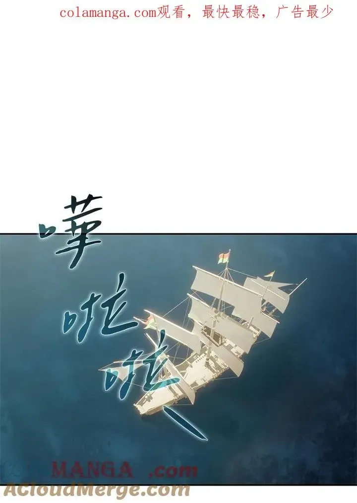 噬书魔法师 第102话 第1页