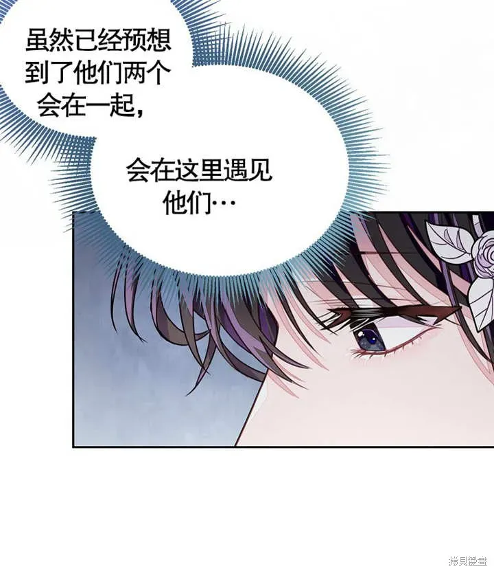 那个乙女游戏的坏结局 第27话 第1页