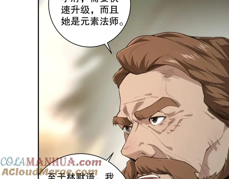 死灵法师！我即是天灾 002话：骷髅战士！ 第1页