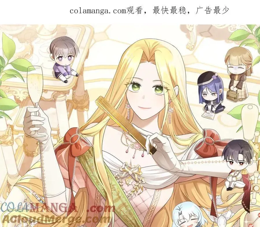 虽然是骗子，但没关系 第68话 扭转人世轮回的项链 第1页