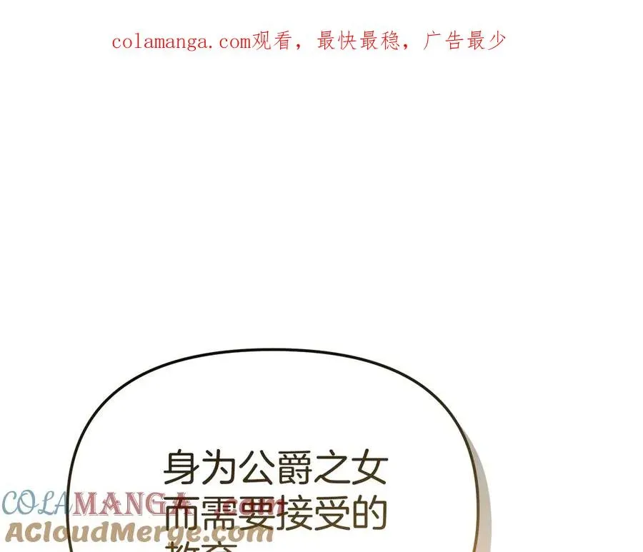 我在死敌家当团宠 第55话 有限的陪伴 第1页