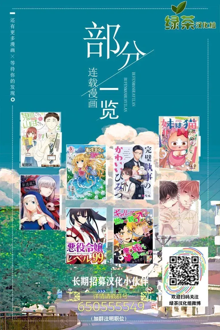 恶役千金LV99 第4.2话 第2页