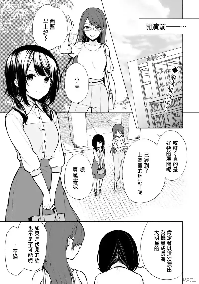 从痴汉手中救下的S级美少女竟然是我邻座的青梅竹马 第37话 第1页