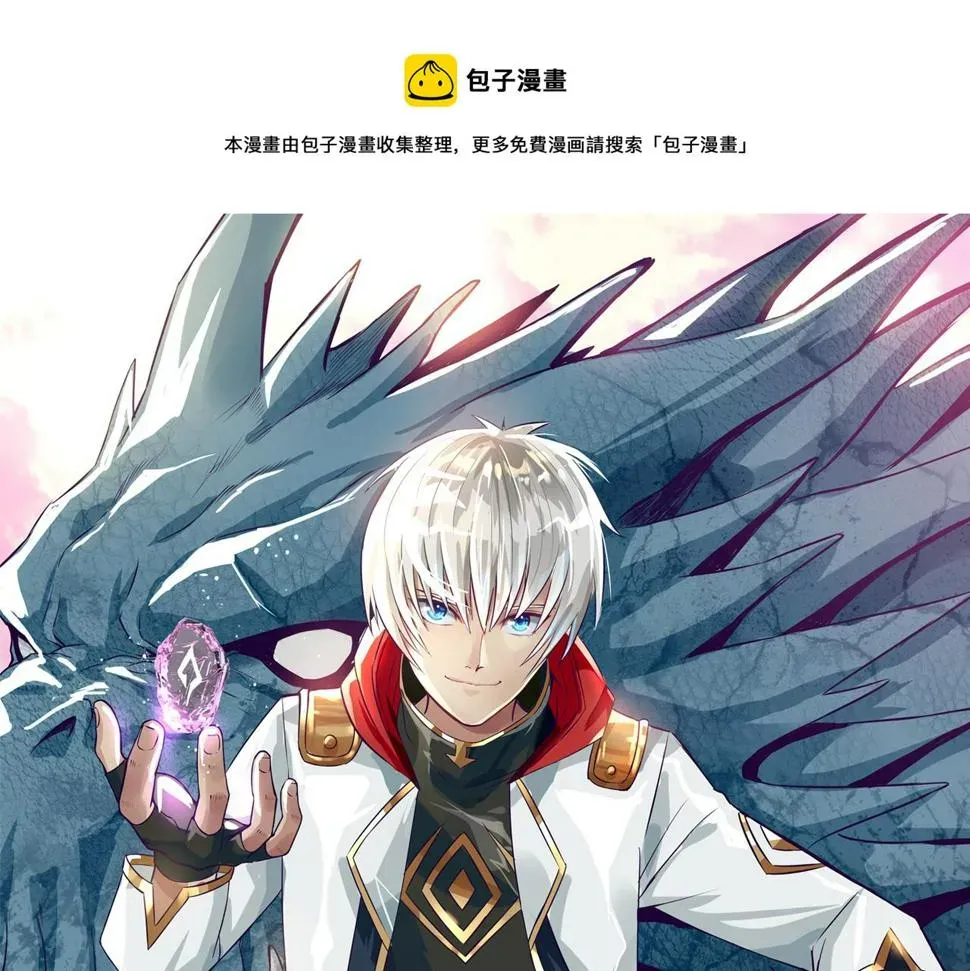 吞噬领域 第185话 引魔出洞 第1页