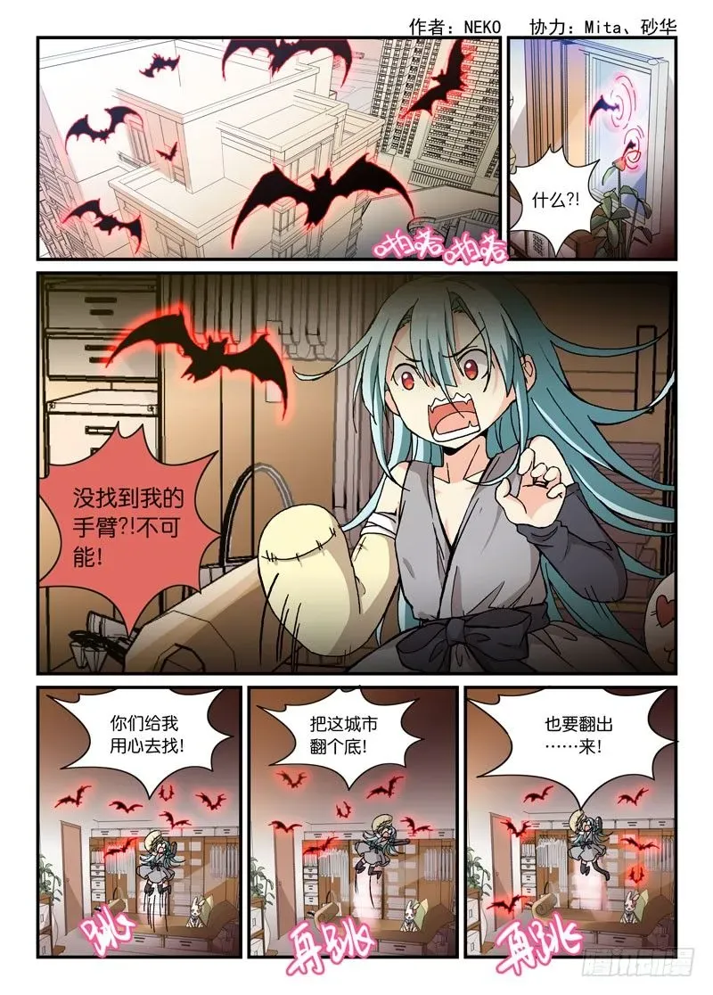 少女的移动魔法 55啊！是魔王！ 第1页