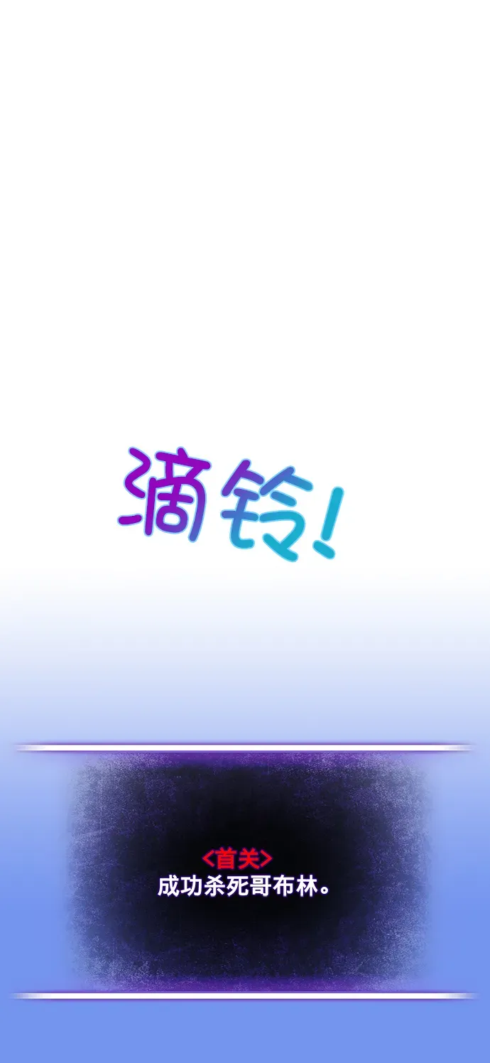 重生最强玩家 [第3话] 角色扮演游戏（1） 第1页