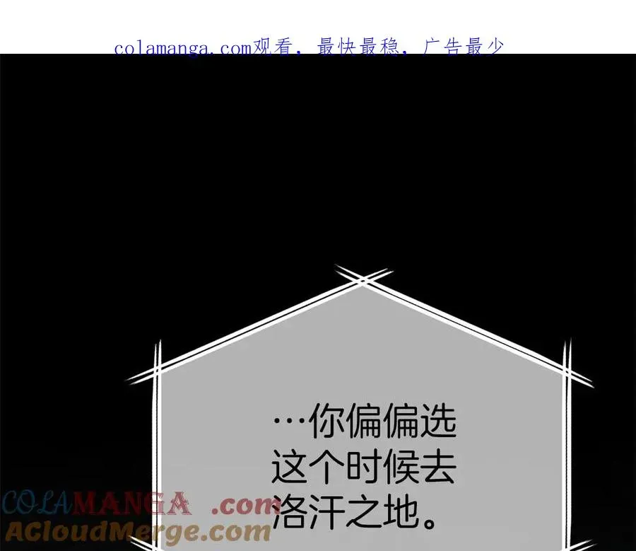 我在死敌家当团宠 第69话 随行人员之争 第1页