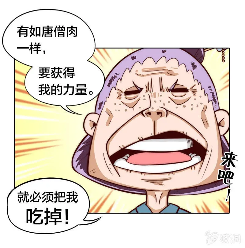 逆魔谱 得偿所愿 第1页