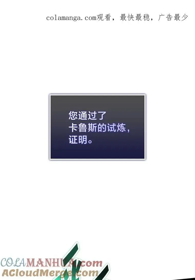 SSS级狂战士回归 74.议会老者的委托 第1页