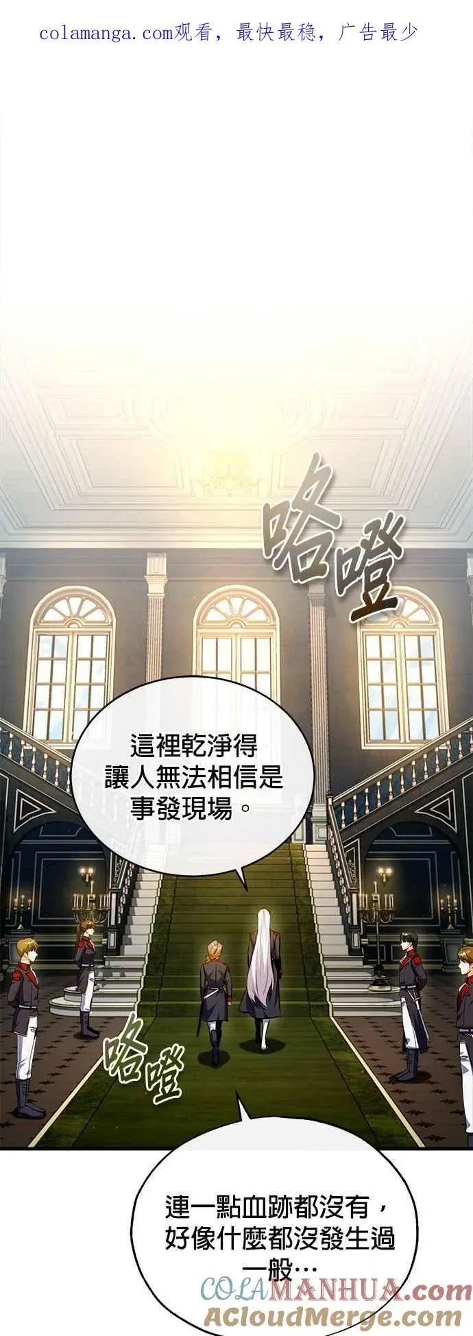 魔法学院的伪装教师 第77话 老板 第1页