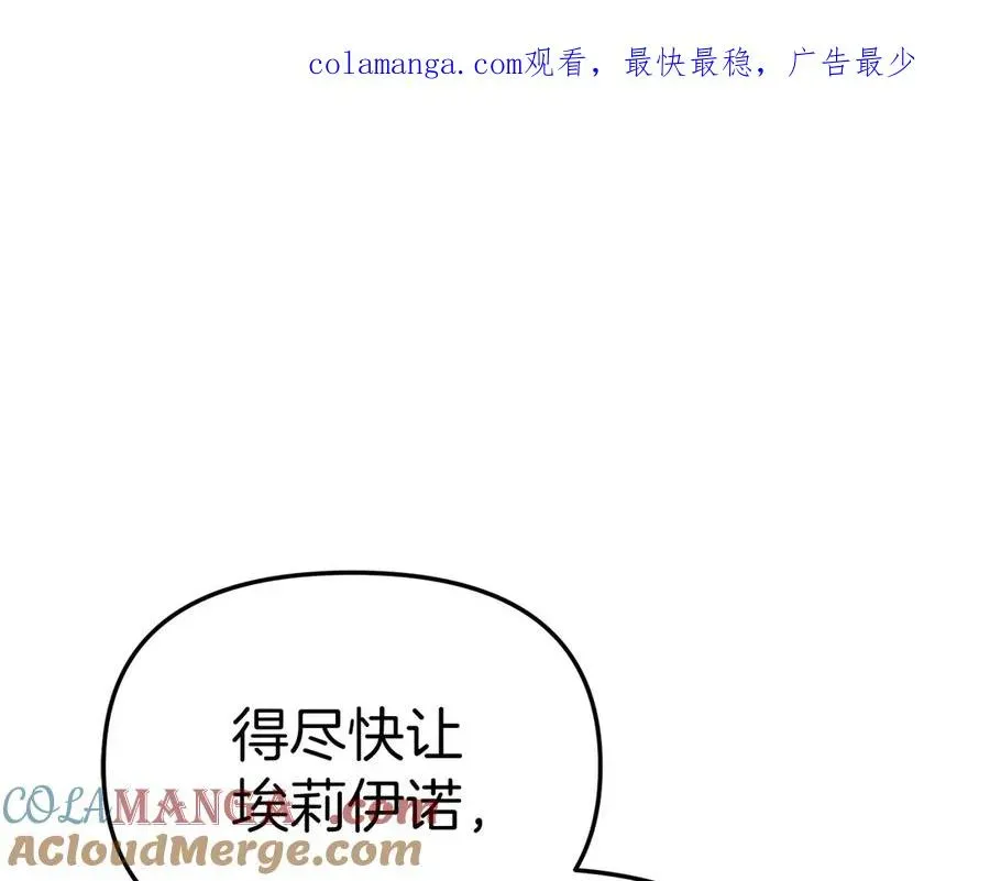 我在死敌家当团宠 第56话 美人家庭教师 第1页