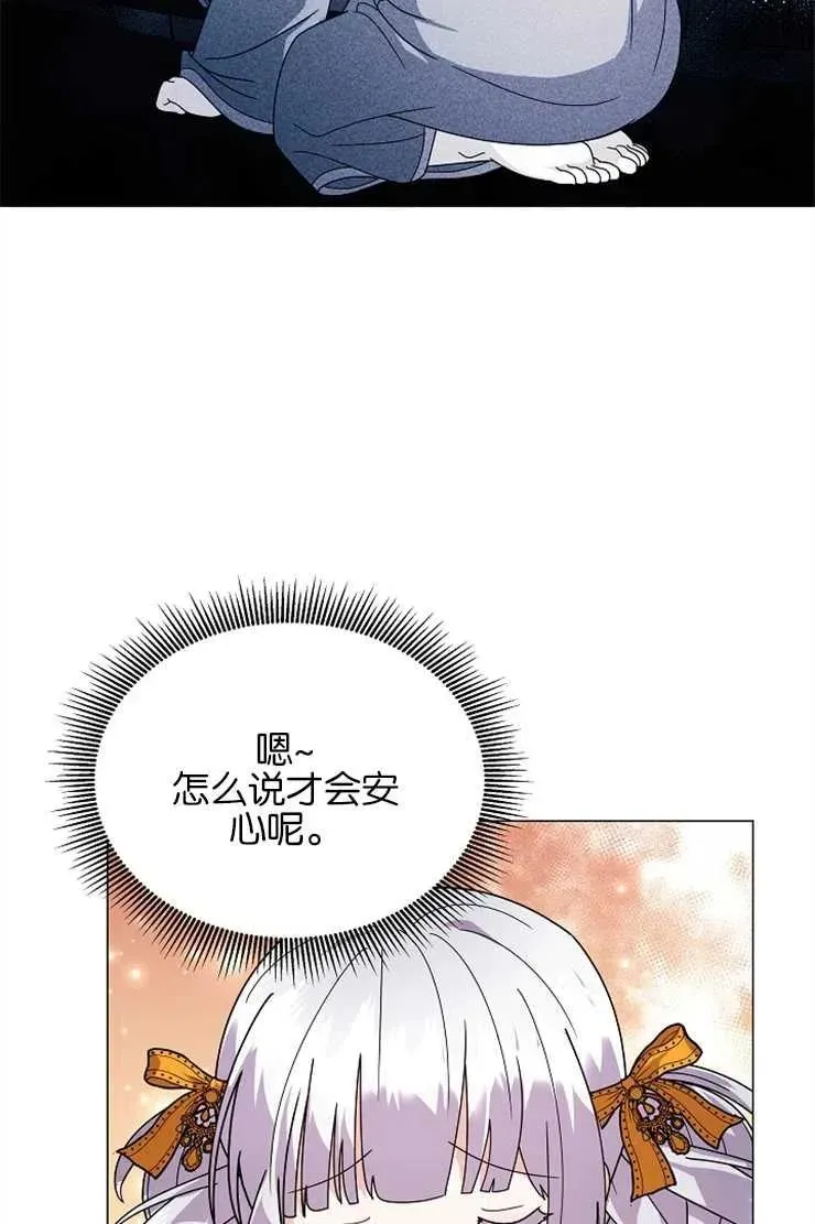 婴儿建筑师即将隐退 第39话 第1页