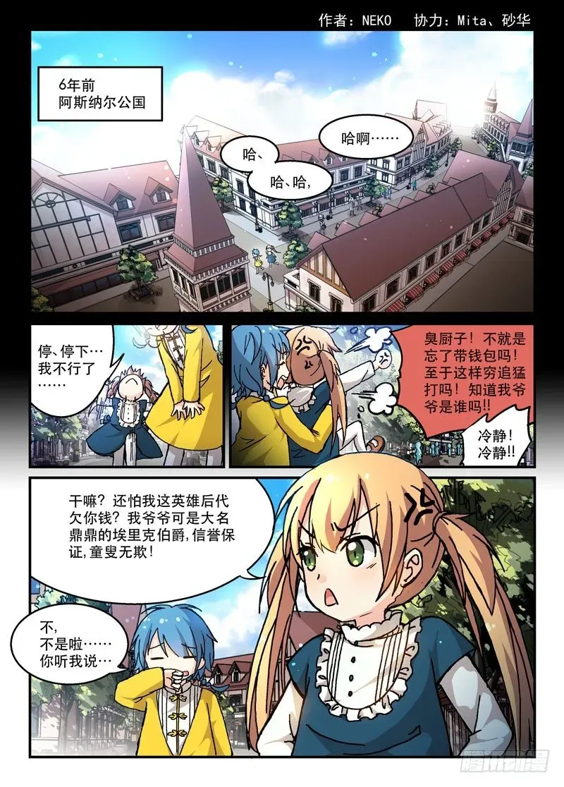 少女的移动魔法 52两肋插刀 第1页