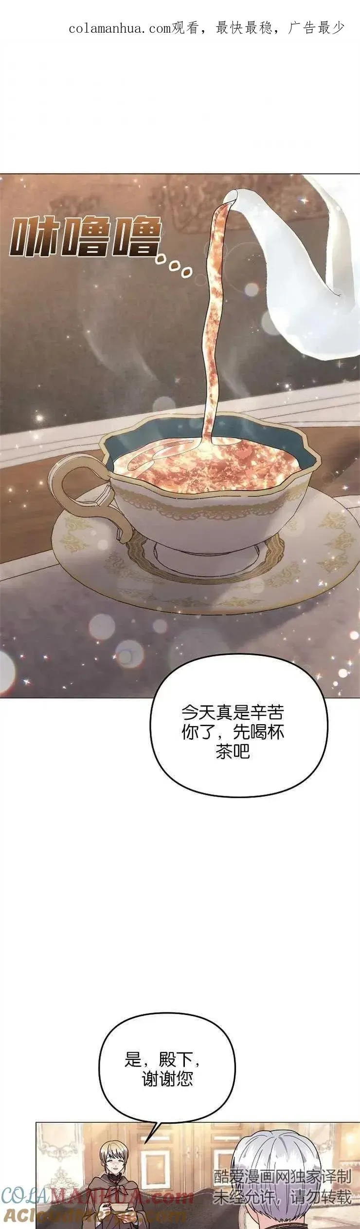 婴儿建筑师即将隐退 第34话 第1页