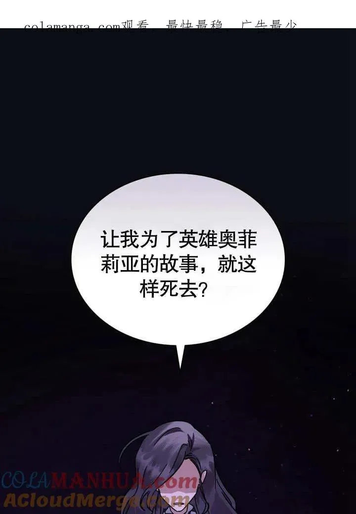 我的死亡结局之后 第03话 第1页