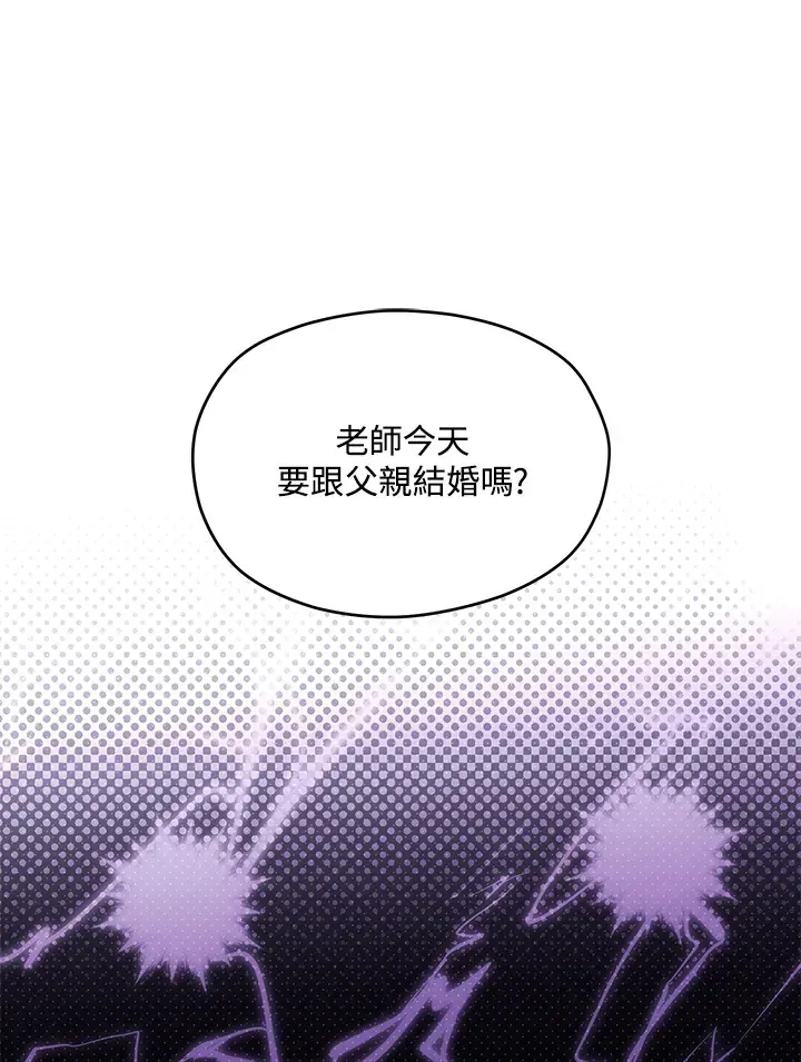 死的是我, 勇士却疯了 第40话 第1页