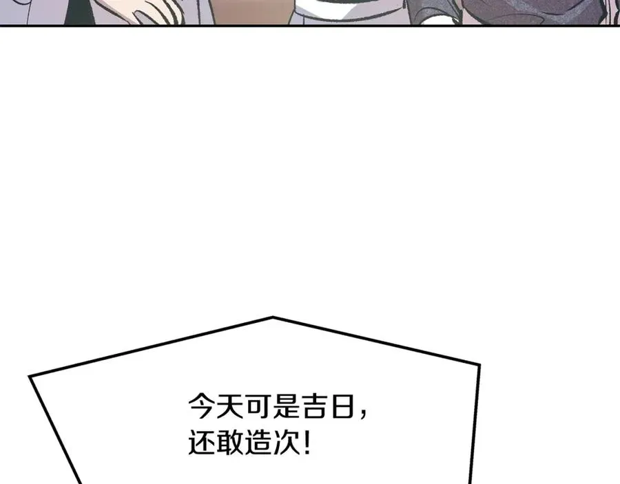 修罗的恋人 第3话 不祥之人！ 第2页