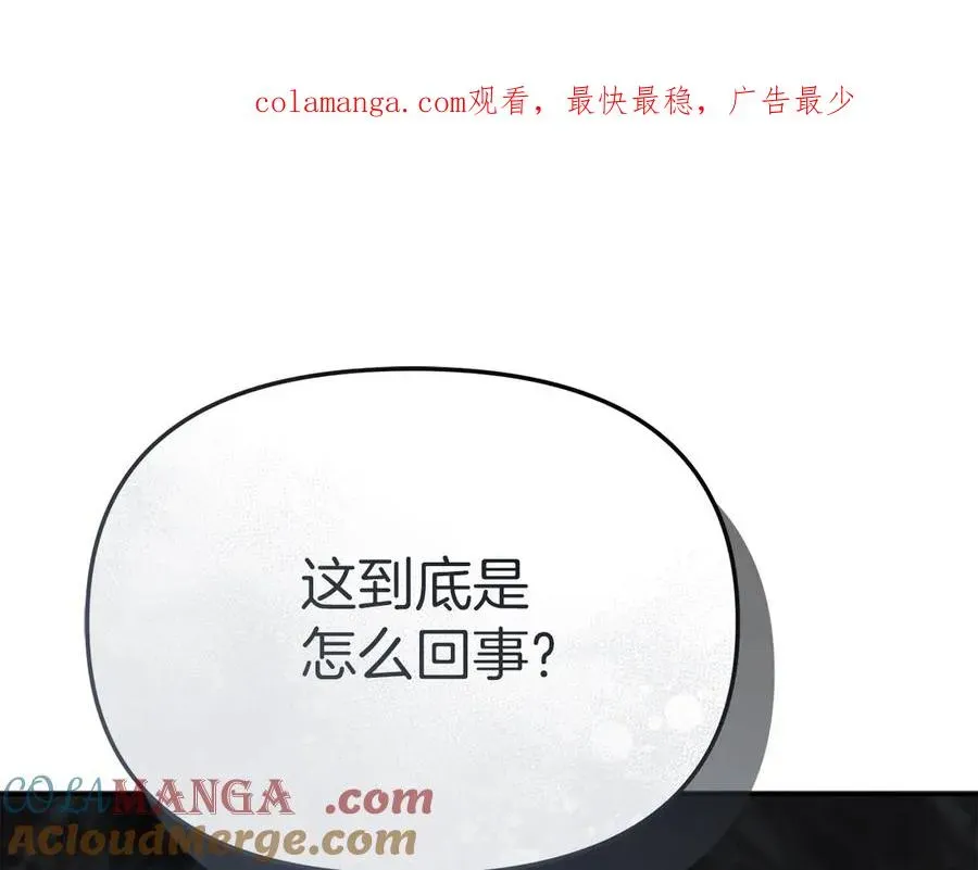 我在死敌家当团宠 第75话 安慰 第1页