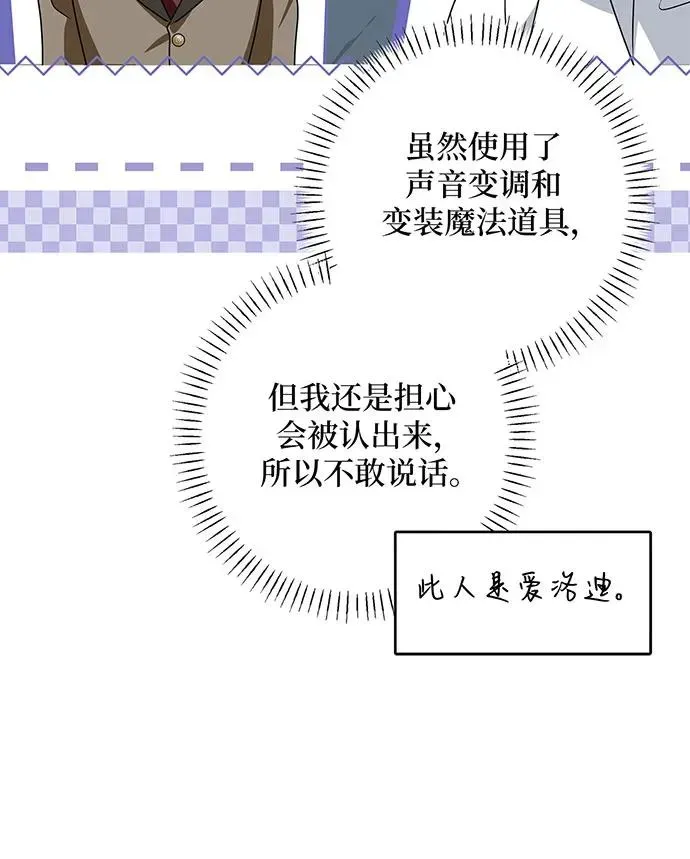 反派家族反对独立 第50话 第1页