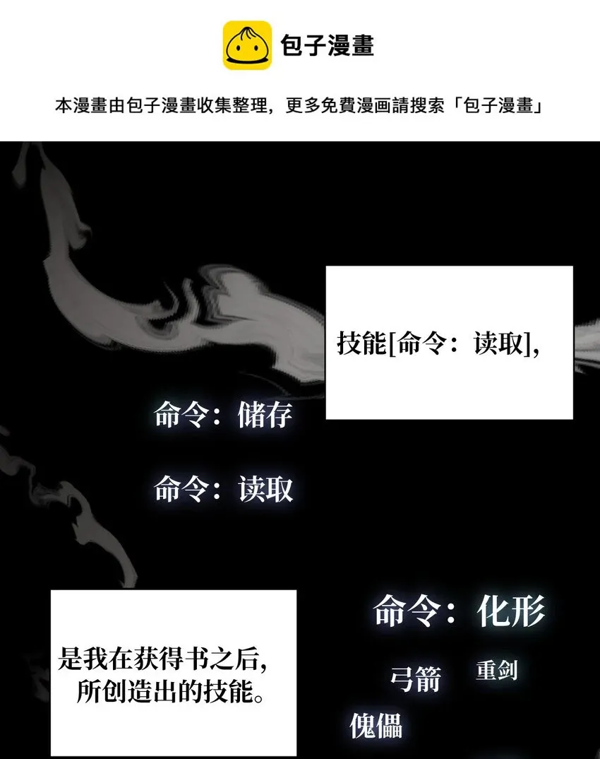 杀死男主然后成为女魔头 009 其名⬜⬜⬜ 第1页