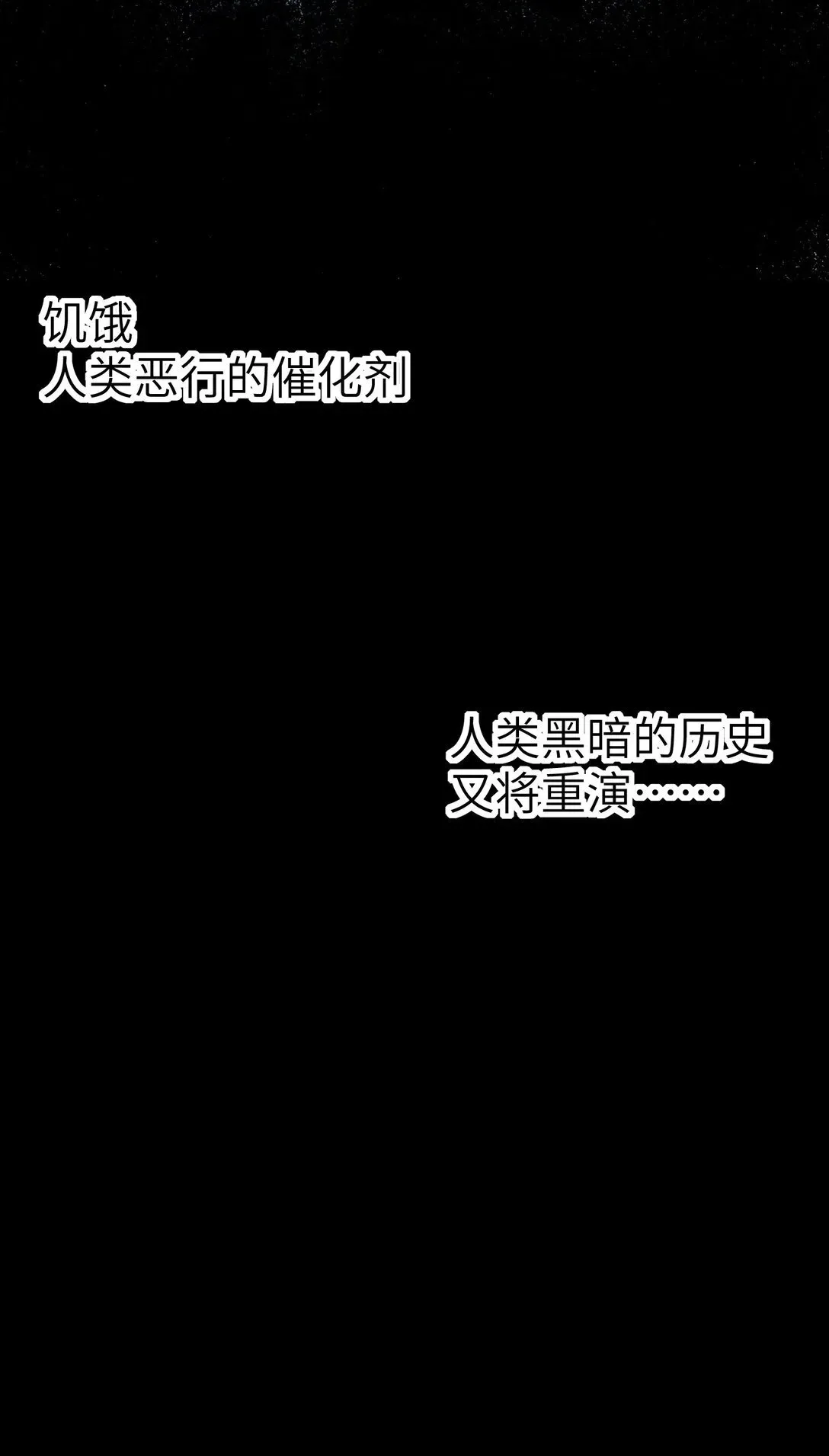 冰封末日：绝无生还之路 第9话 大哥你玩摇滚~你玩他有啥用啊~ 第2页