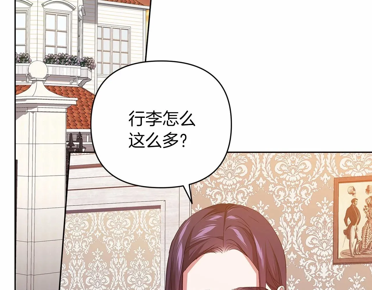 这个婚反正也要完蛋 第20话 她不知道的期待 第2页