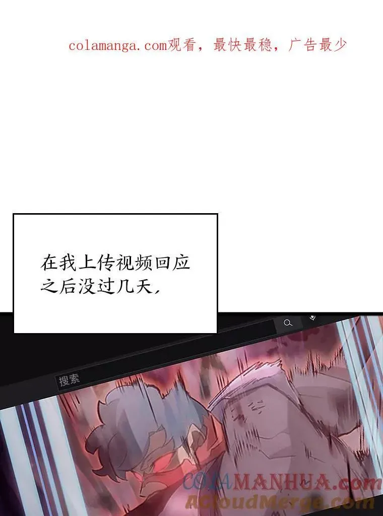 SSS级狂战士回归 37.哈金涅的日记本 第1页