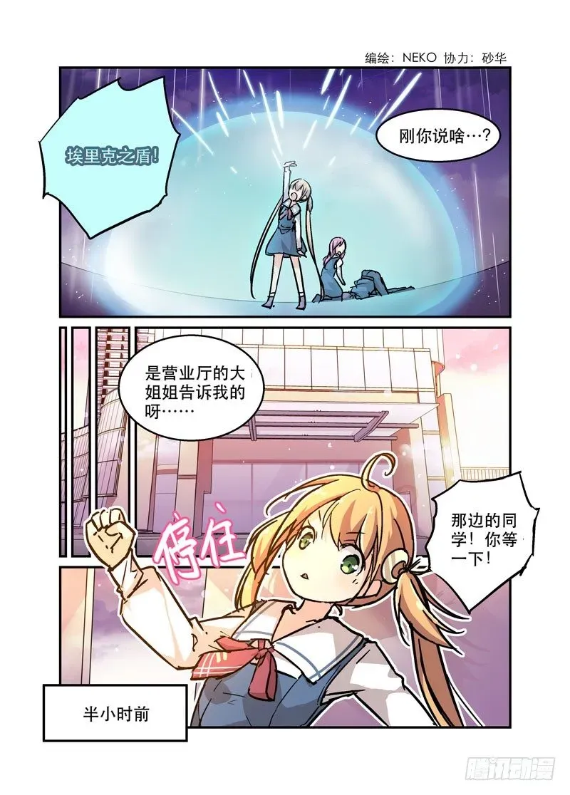 少女的移动魔法 33瓦解 第1页