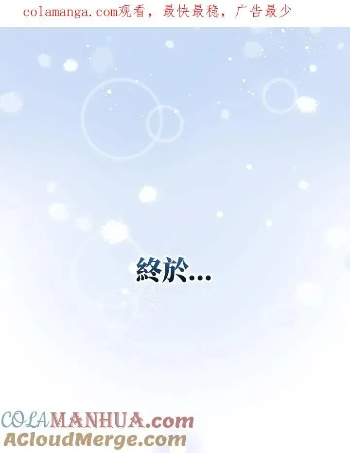 护爱之剑 第65话 第1页