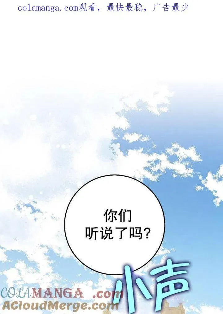 朋友之间不应该这样 第41话 第2页