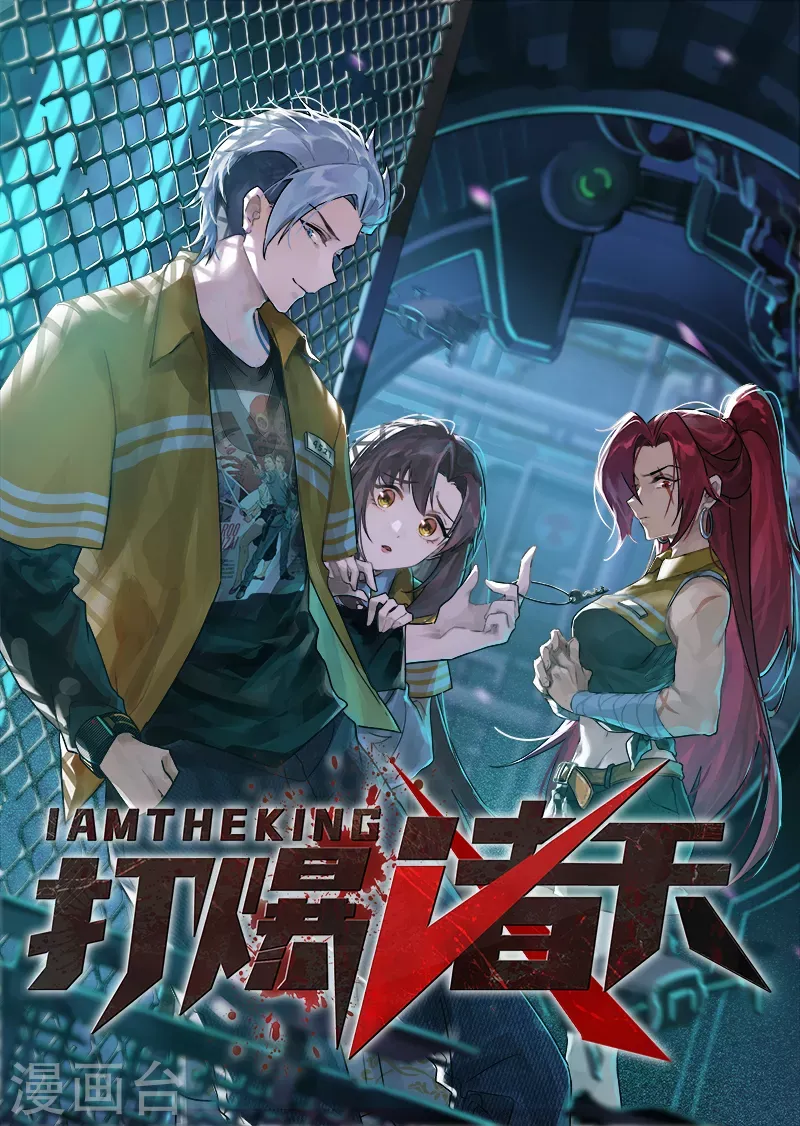 打爆诸天 第123话做贼心虚？杀人灭口？ 第1页