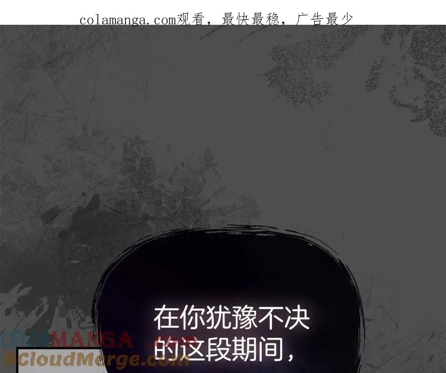 我在死敌家当团宠 第61话 事迹败露 第2页