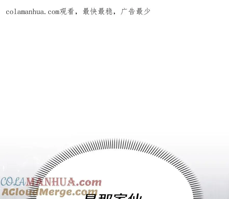 我在死敌家当团宠 第3话 才不让你扔掉我！ 第1页