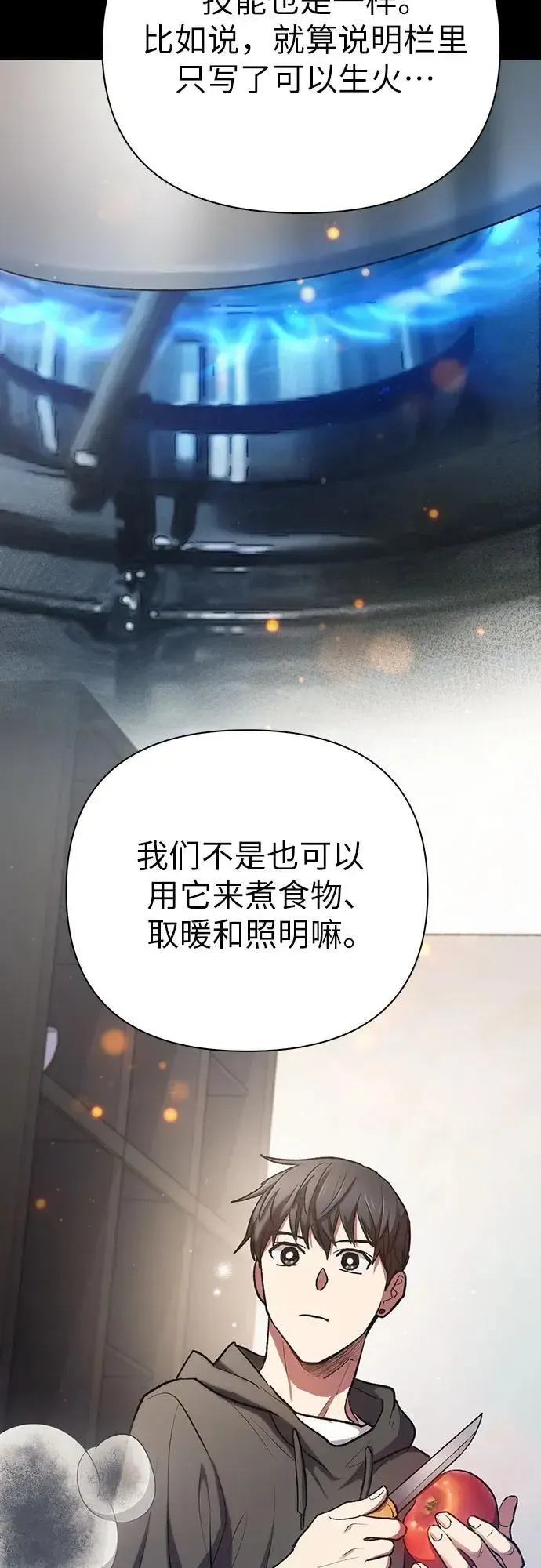 我培养的s级们 [第104话] 尽管被要求休息… 第1页