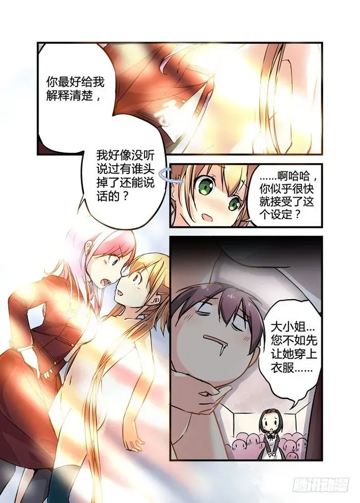 少女的移动魔法 07阉割版你也敢用啊？ 第1页