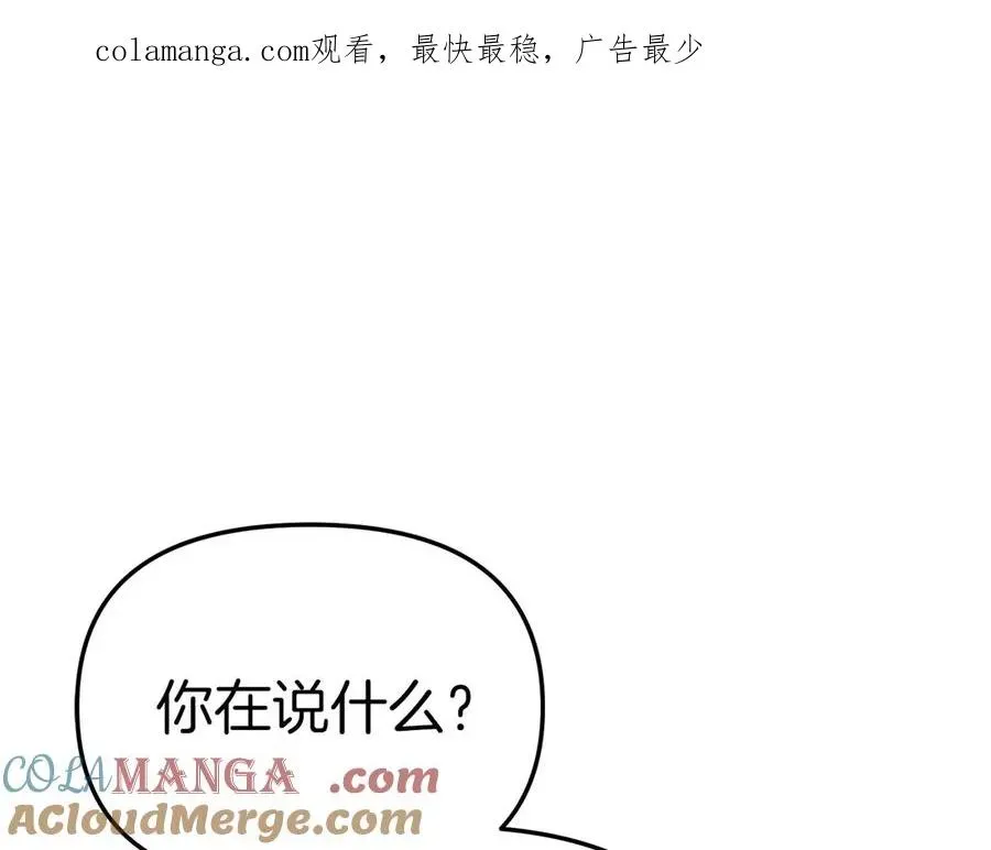 我在死敌家当团宠 第60话 把关后妈 第1页