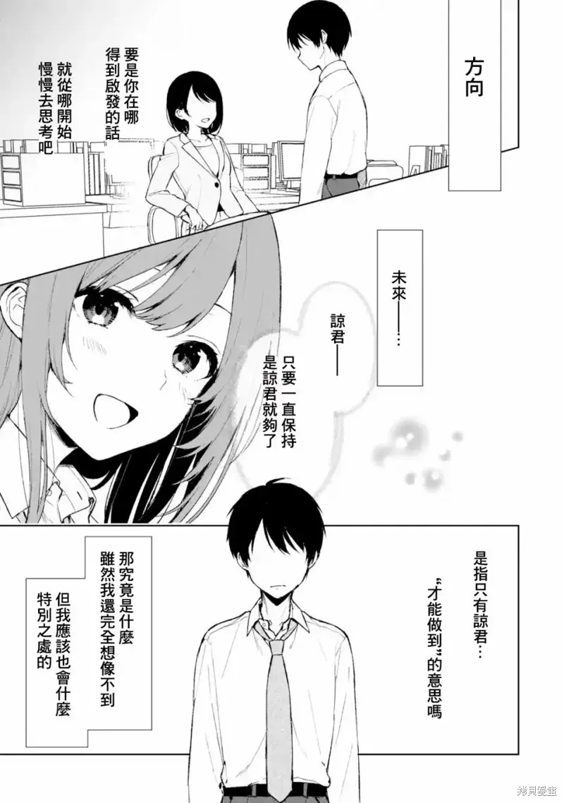 从痴汉手中救下的S级美少女竟然是我邻座的青梅竹马 第43话 第1页