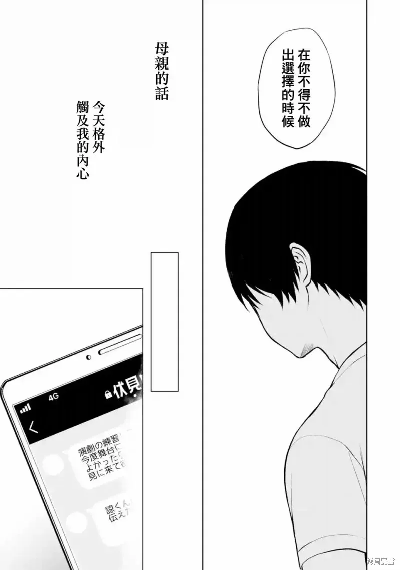 从痴汉手中救下的S级美少女竟然是我邻座的青梅竹马 第36话 第2页